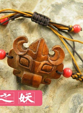 桃之妖  桃木 纯手工雕刻 手链手镯 椒图