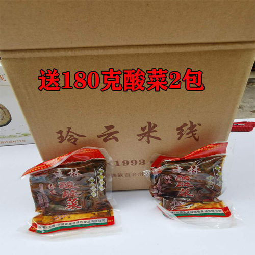 云南蒙自过桥米线建水玲云手工细米线干货速食散袋装非燕窝干米线 - 图1