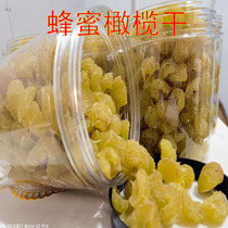 Yunnan Jianshui Terino Wild Olive Dry Yu Ganzi Office Snacks to Nuclear Oil Gan Moisturizing Fruit Candied Fruits