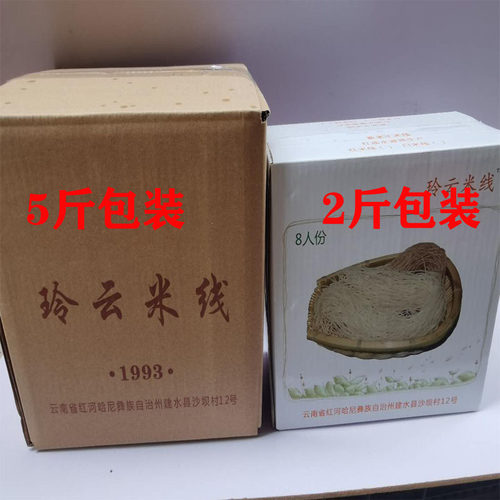 云南蒙自过桥米线建水玲云手工细米线干货速食散袋装非燕窝干米线 - 图0