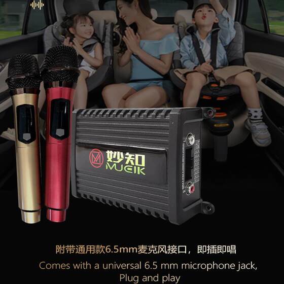 妙知专车专用DSP汽车功放娱乐KTV 无损升级 车载影音卡拉OK