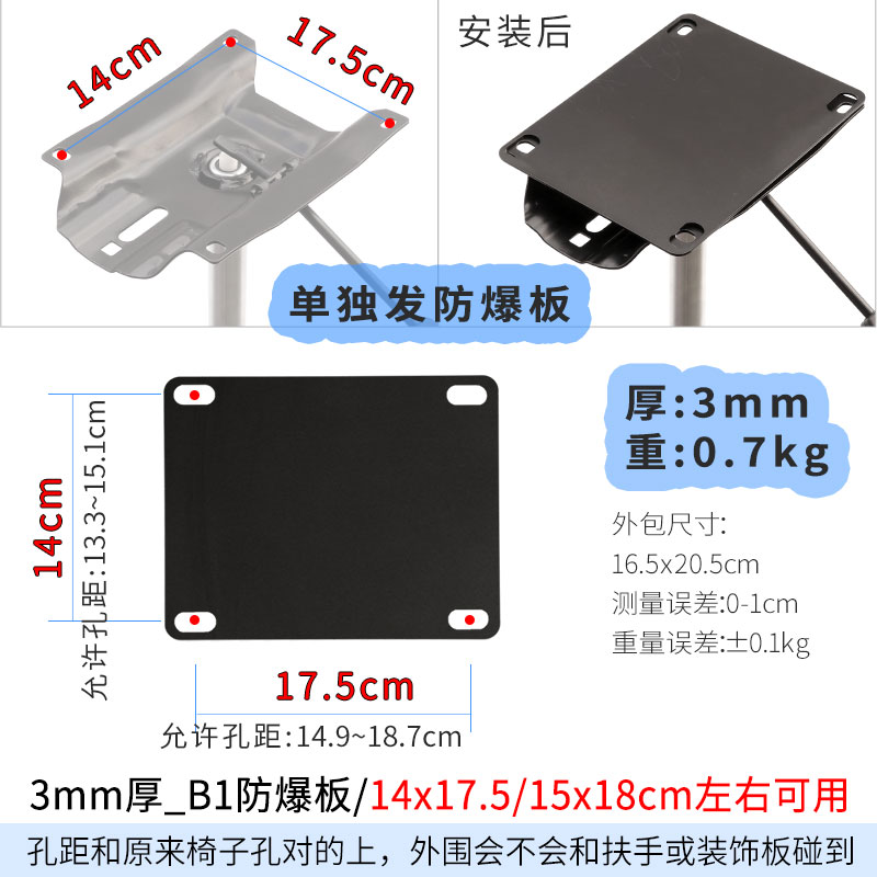 钢制电脑椅办公椅职员椅电竞椅网椅转椅子防爆钢板防爆板底盘底座-图2