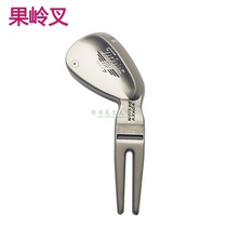 Golf Fork Fruit Ridge Fork Boxed High Quality Repair Fork End God Instrumental Accessories Supplies Low Prices Nationwide