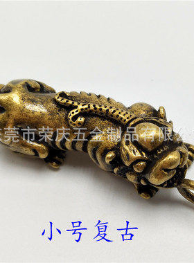 现货高档黄铜饰品精美钥匙吊坠貔貅男女汽车钥匙扣挂件