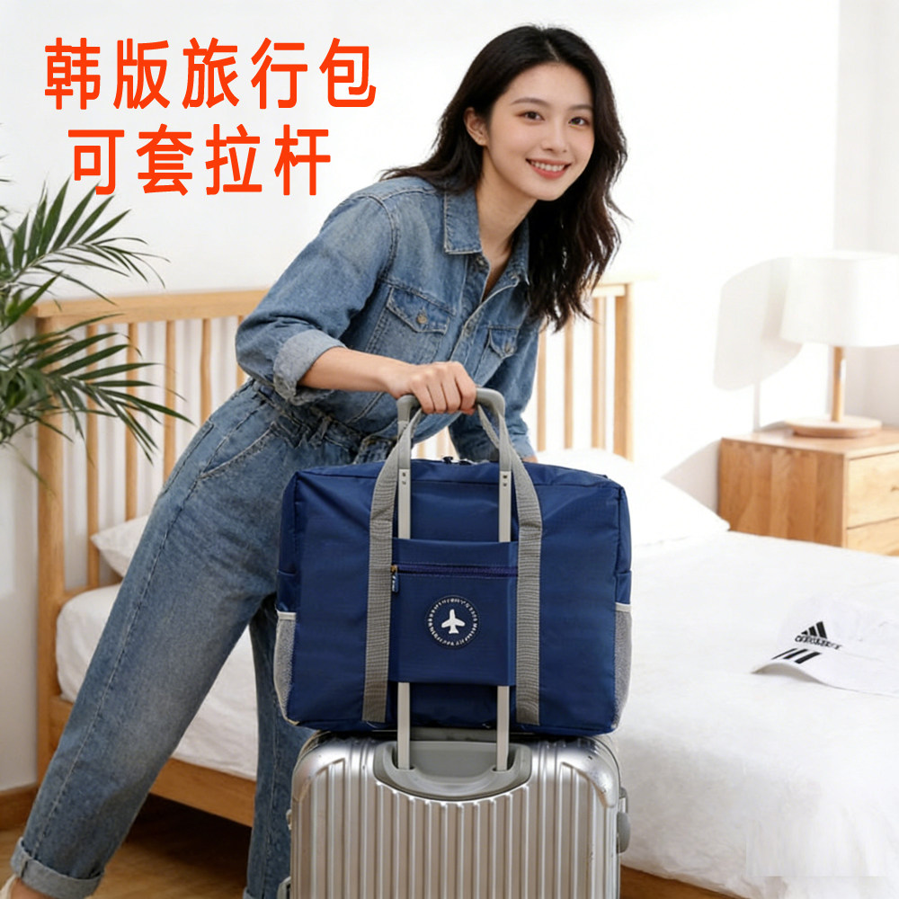 轻便旅行包手提收纳袋放行李箱外挂包可套拉杆上飞机配皮密码袋子