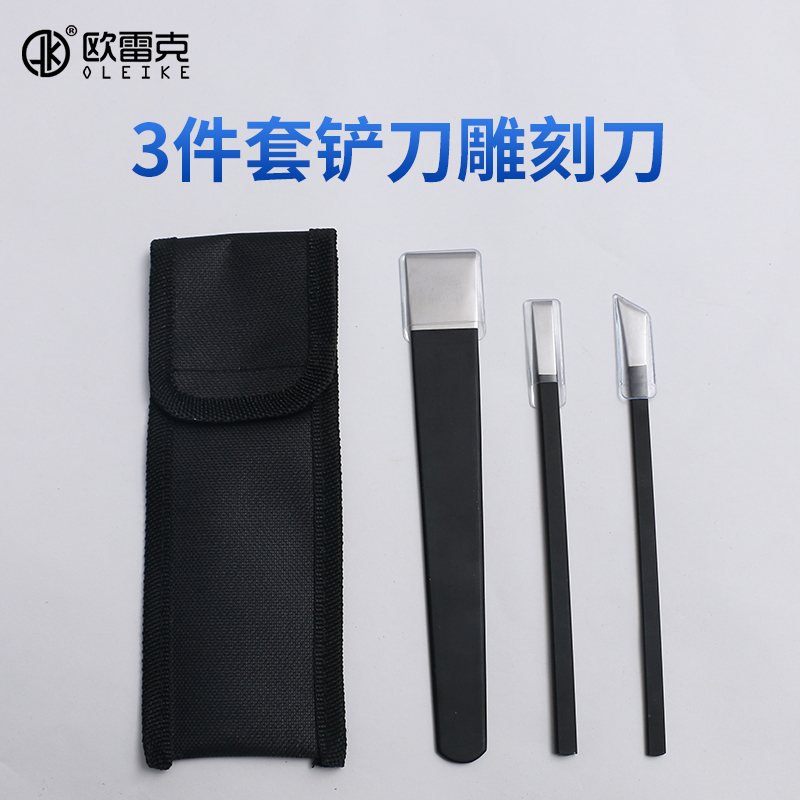 不锈钢雕刻刀三件猛钢刀套铲刀家具维修美容工具双面开口刀木工 - 图0