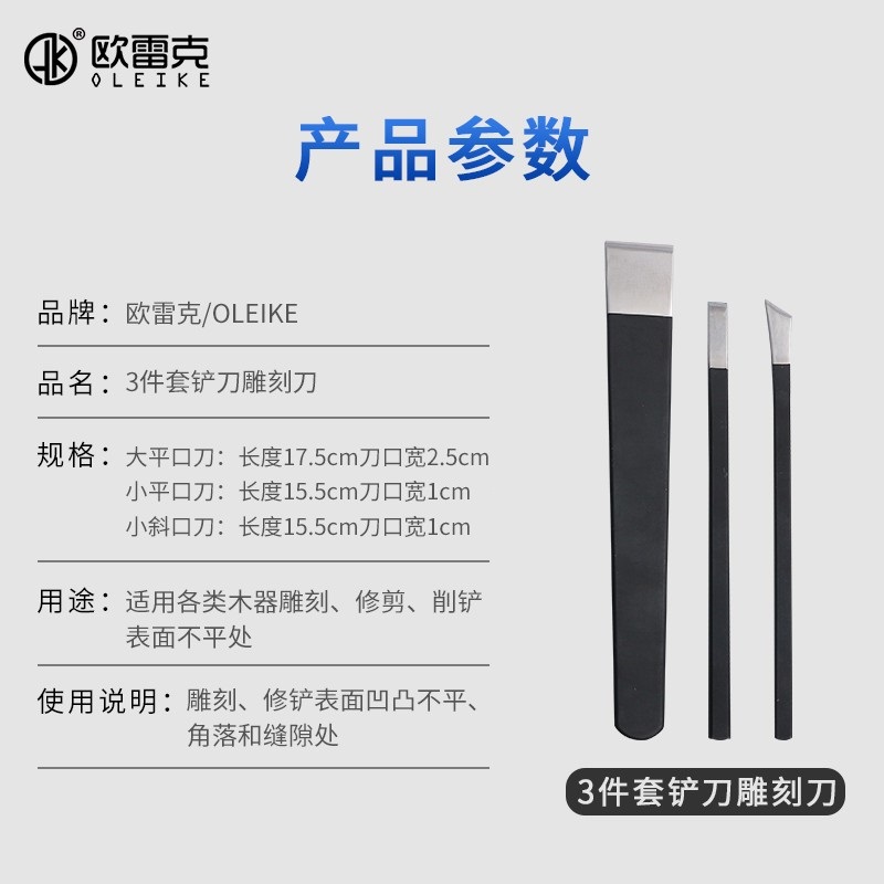 不锈钢雕刻刀三件猛钢刀套铲刀家具维修美容工具双面开口刀木工 - 图2