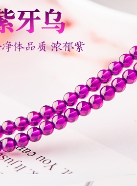 正品全净体巴西紫牙乌女串珠项链