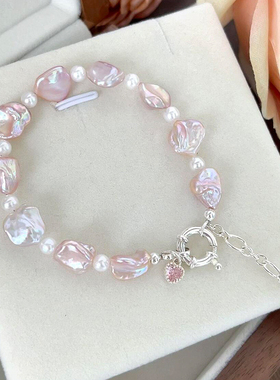 甜美粉紫色仿巴洛克不规则异形珍珠手链轻奢富家千金气质爱心手饰