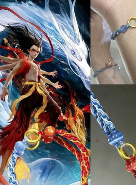 哪吒2之魔童闹海藕饼印象手链个性精致手链敖丙哪吒羁绊手绳礼物