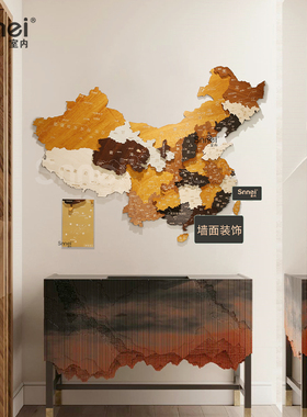 办公书房木质中国地图墙面装饰