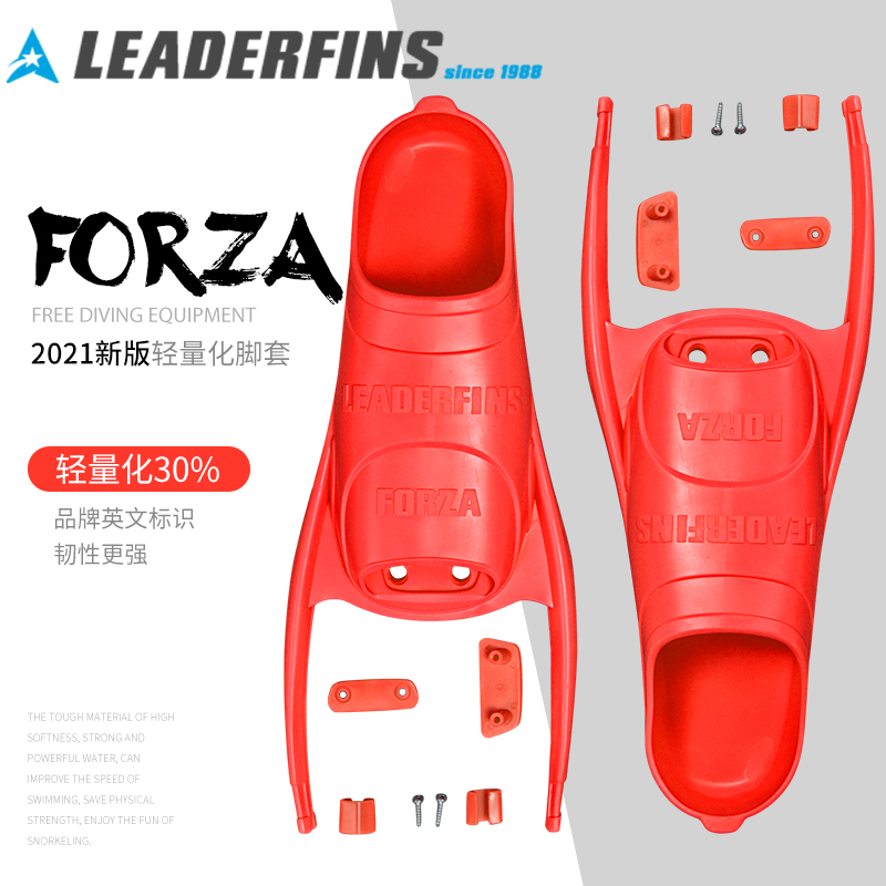 全新欧洲Leaderfins 自由潜脚蹼鞋套 长脚蹼 潜水脚蹼 脚套配件 - 图3