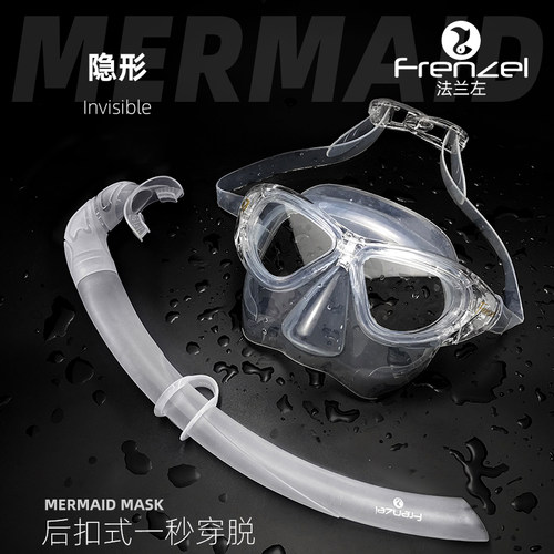 FRENZEL法兰左美人鱼隐形面镜 自由潜水镜软硅胶湿管Mermaid装 - 图1