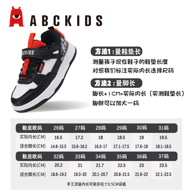 ABCKIDS童鞋男童鞋子2024春季新品儿童运动鞋春秋款防滑学生板鞋