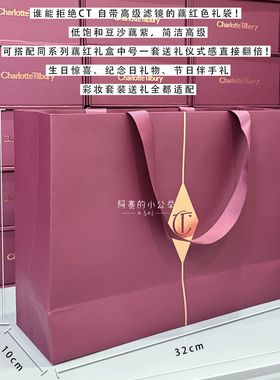 CT礼盒礼袋手提袋眼影专用包装袋