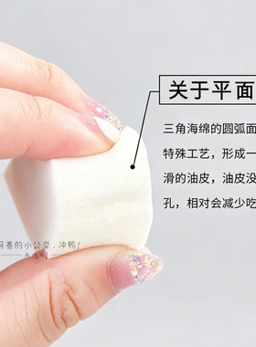毛戈平三角海绵粉扑美妆蛋干湿两用便携盒装粉膏粉底化妆工具正品
