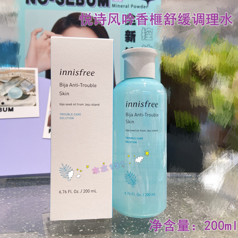 悦诗风吟香榧舒缓净颜调理水100ml乳100ml 精华素15ml 洗面奶150