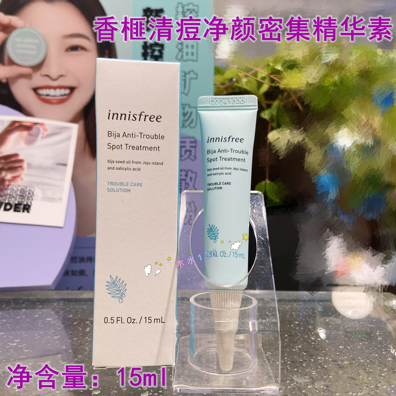 悦诗风吟香榧舒缓净颜调理水100ml乳100ml 精华素15ml 洗面奶150