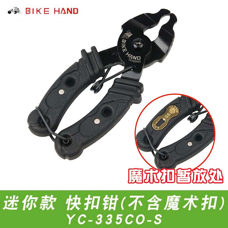 BIKEHAND山地车自行车链条魔术扣拆装工具快扣钳拆链器 非截链器 - 图2