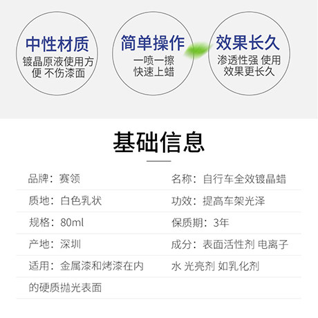 cylion赛领自行车漆面上光蜡车身划痕烤漆保养修复上光蜡镀晶蜡 - 图3