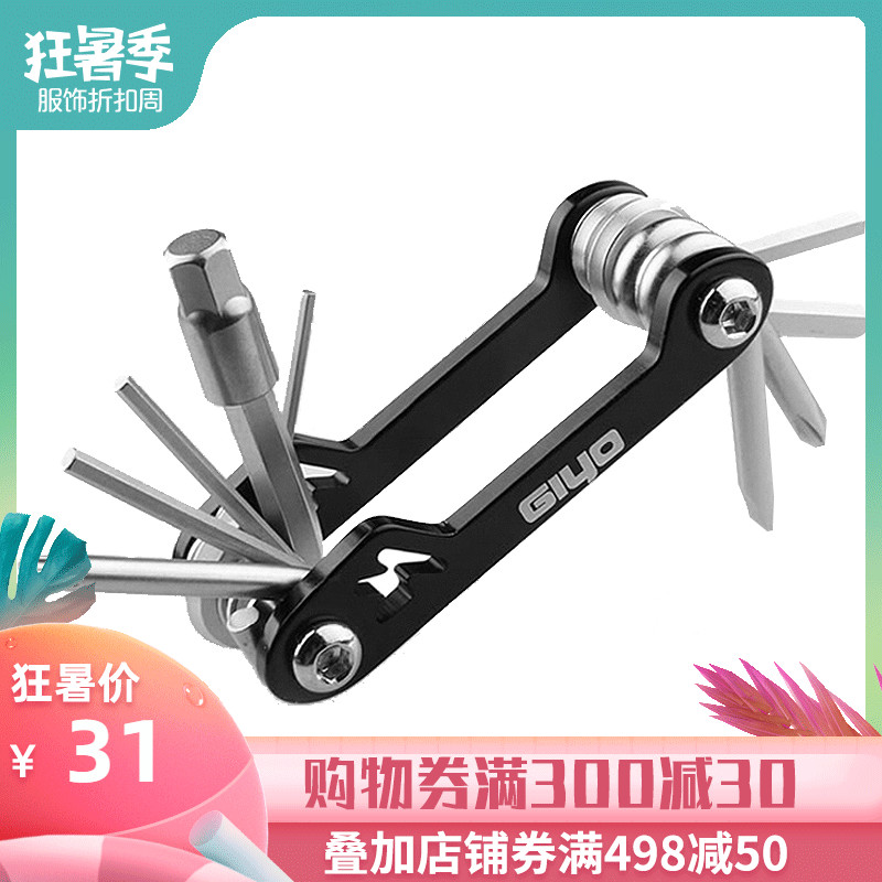 GIYO公路山地自行車迷你便攜維修組合多功能工具修車修理騎行裝備