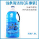 Bicycle chain washer maintenance and cleaning agent