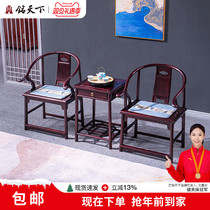 Art Inscription World Blood Sandalwood Chair Anth Far New Chinese Solid Wood Leaning Back Chair Circle Chair Plus Pumping Tea Table Three Sets