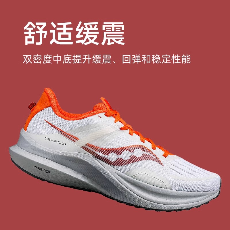 Saucony索康尼正品TEMPUS坦途新款跑步鞋男女支撑轻量跑鞋运动鞋-图0