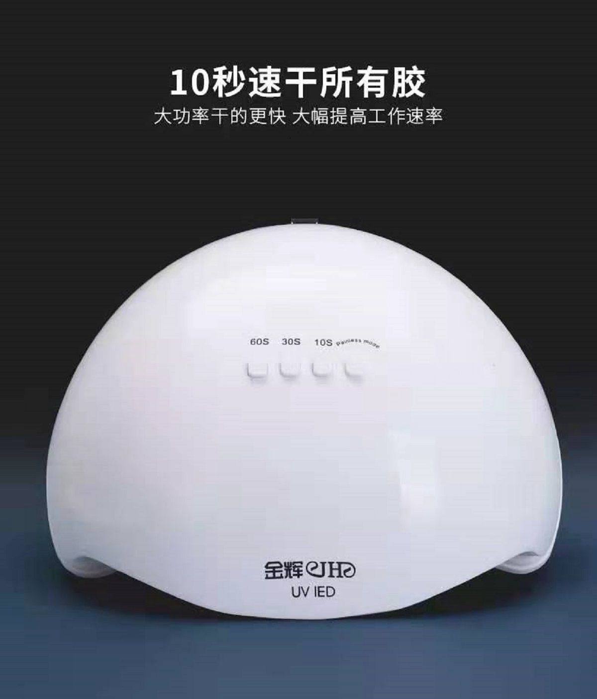 金辉美甲灯光疗机led灯sun5档速干不黑手指甲油灯美甲店专用烤灯,淘宝优惠券,粉丝福利购,淘宝优惠卷