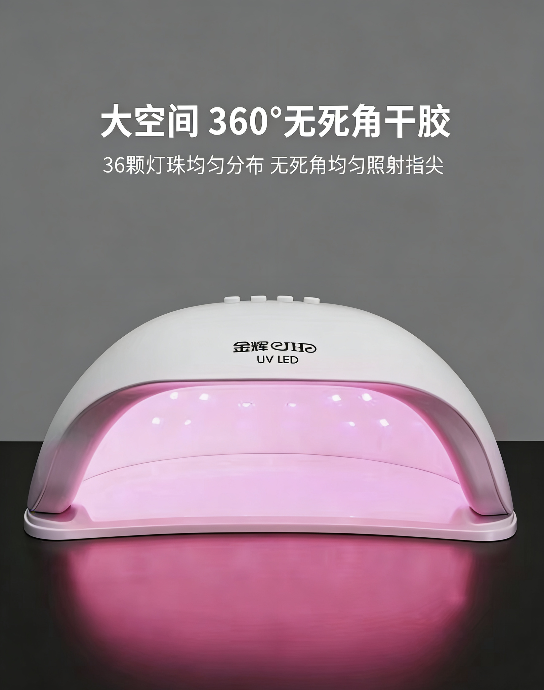 金辉美甲灯光疗机led灯sun5档速干不黑手指甲油灯美甲店专用烤灯,淘宝优惠券,粉丝福利购,淘宝优惠卷