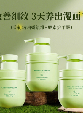 栀子花精油香氛护手霜保湿补水滋润防干燥干裂冻嫩肤学生党身体乳
