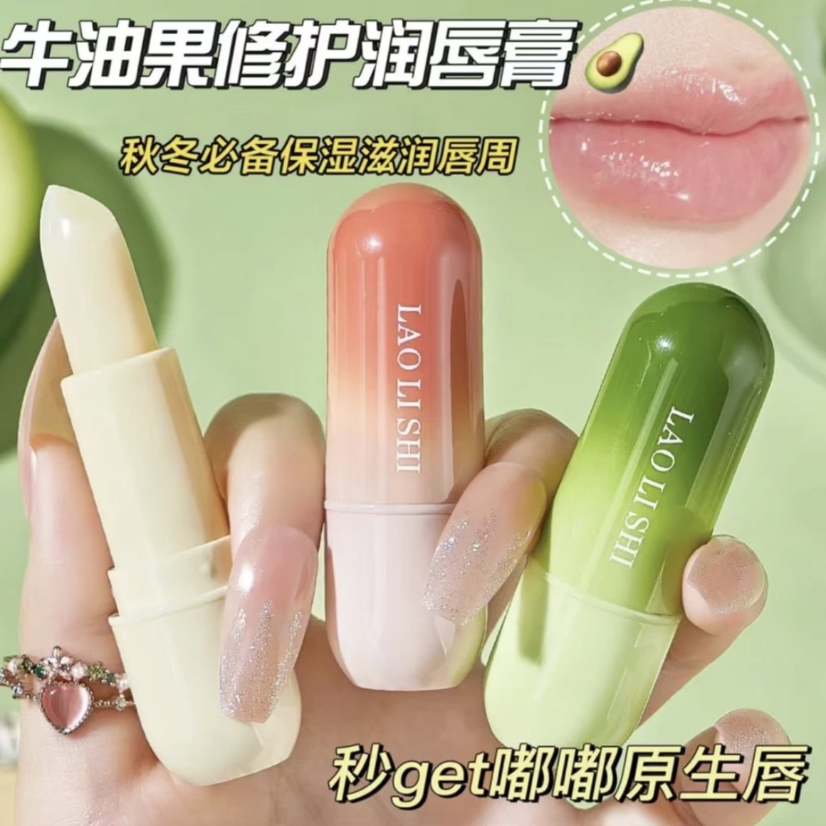 【到手4支】伴手礼四支装牛油果润唇精华膏保湿滋润唇纹防干裂,淘宝优惠券,粉丝福利购,淘宝优惠卷