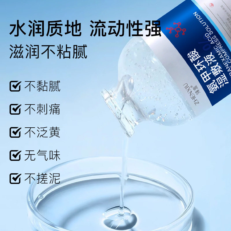 氨甲环酸湿敷液5%传明酸精华液补水改善暗沉保湿精华液学生养肤,淘宝优惠券,粉丝福利购,淘宝优惠卷