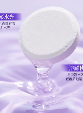 格莲娜左旋VC冻干片补水细致毛孔