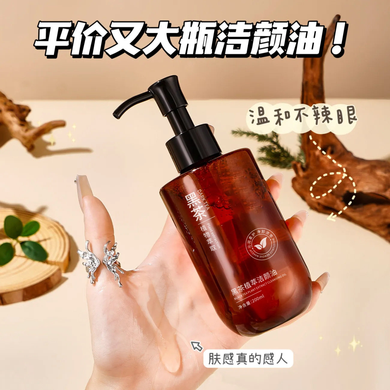 柚子黑茶卸妆油卸眼唇脸三合一深层清洁收缩毛孔学生党国产,淘宝优惠券,粉丝福利购,淘宝优惠卷