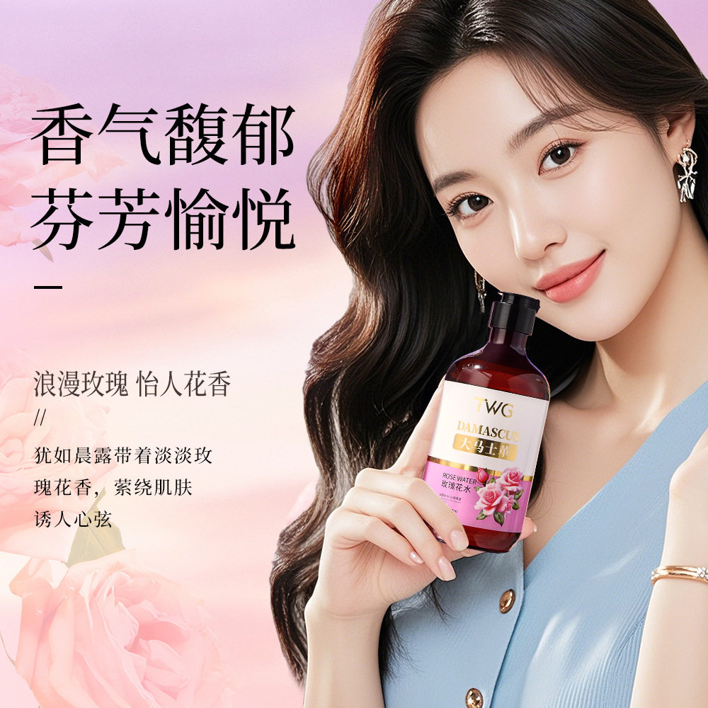 TWG大马士革玫瑰花爽肤水500ml大容量补水保湿嫩肤湿敷玫瑰纯露女,淘宝优惠券,粉丝福利购,淘宝优惠卷