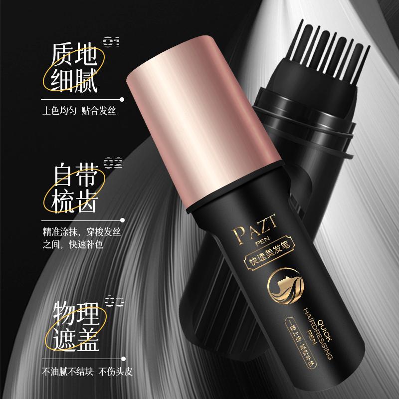 【一梳上色】美发笔美发梳快速遮盖白发补色不伤发植物配方便携带 - 图1