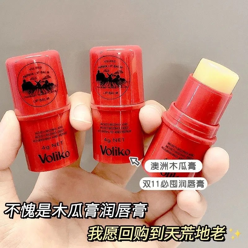 澳洲番木瓜膏润唇膏淡化唇纹防干裂护保湿滋润唇形精华油膜青少年,淘宝优惠券,粉丝福利购,淘宝优惠卷