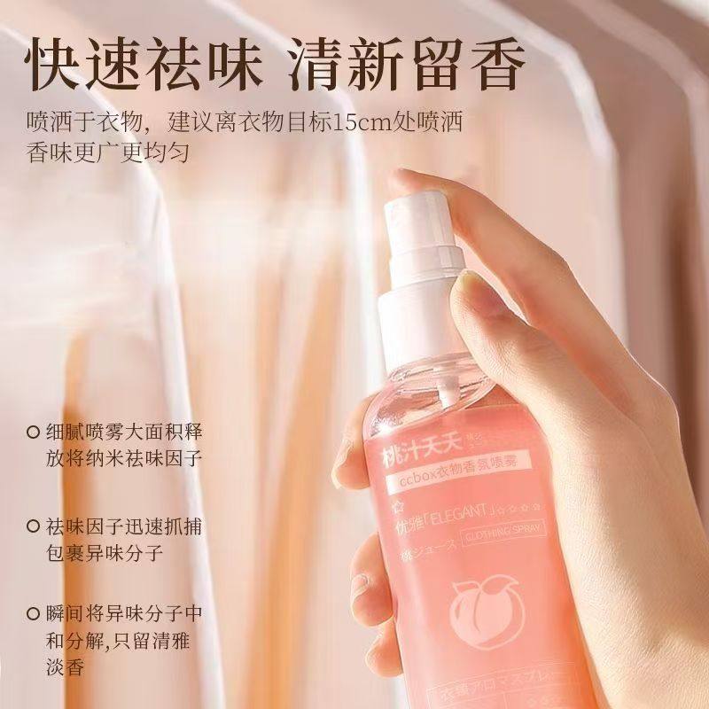 ccbox衣物香氛喷雾便携香水型持久留香去火锅味汗味清洗空气除味,淘宝优惠券,粉丝福利购,淘宝优惠卷