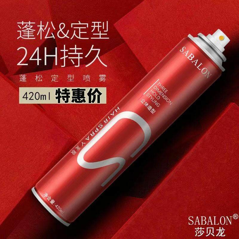 莎贝龙发胶王打底强力啫喱定型水蓬松喷雾剂头发特硬保湿卷发发蜡,淘宝优惠券,粉丝福利购,淘宝优惠卷