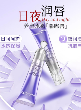 Nicor诺可雅淡纹变色唇部精华油镜面唇蜜 嘟嘟唇唇油唇蜜学生女