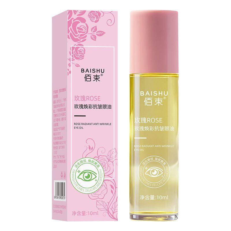 玫瑰焕彩抗皱眼部精华油紧致眼周肌肤保湿滋润抗皱按摩眼油,淘宝优惠券,粉丝福利购,淘宝优惠卷