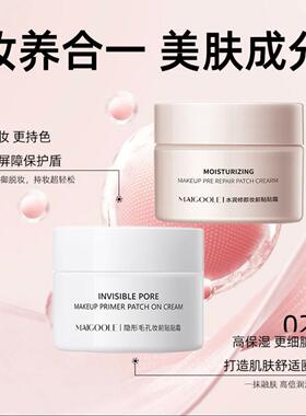 隔离霜遮瑕保湿提亮肤色