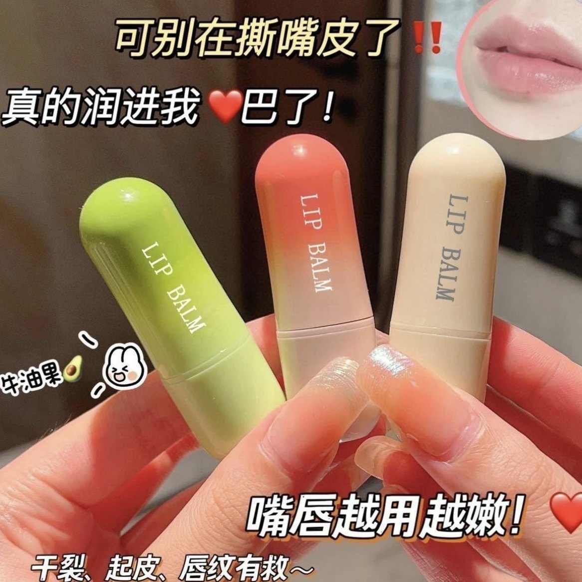 【到手4支】伴手礼四支装牛油果润唇精华膏保湿滋润唇纹防干裂,淘宝优惠券,粉丝福利购,淘宝优惠卷