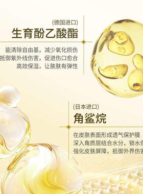 丝瓜籽舒缓精华油以油养肤