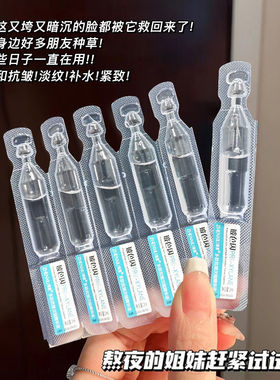 烟酰胺玻色因多肽抗皱次抛精华