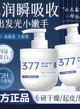 377护手足霜美白学生保湿不油腻好用清净爽儿童便携小支国产桂花