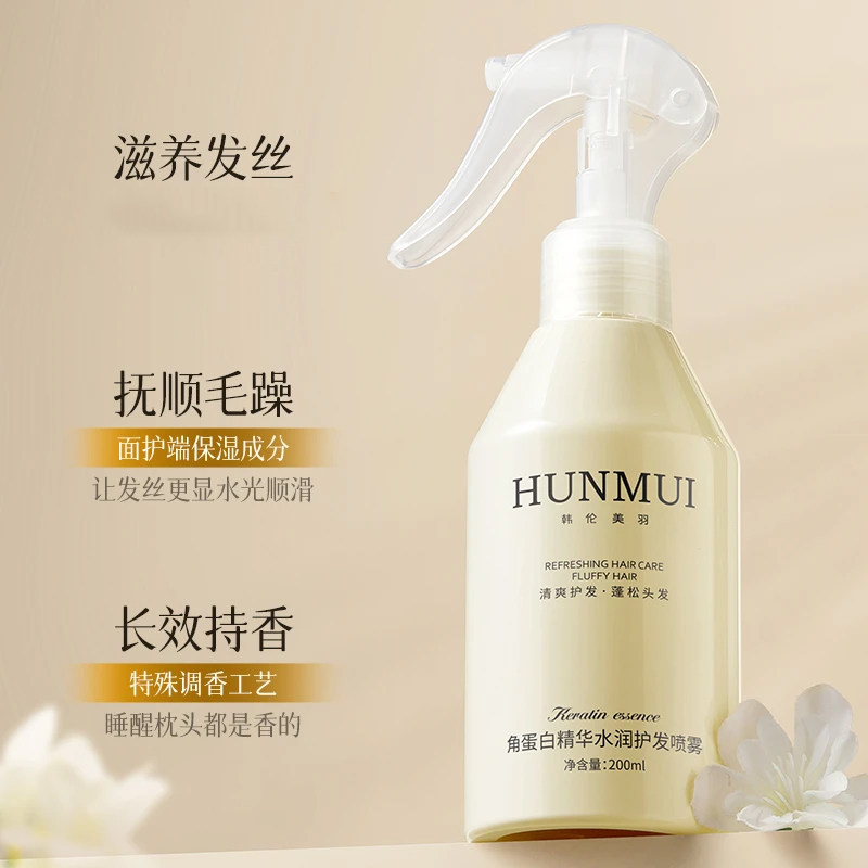 韩伦美羽角蛋白精华护发喷雾干枯毛躁修护免洗柔护发精油液喷雾,淘宝优惠券,粉丝福利购,淘宝优惠卷