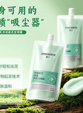 植仆搓泥宝啫喱3秒出泥温和去角