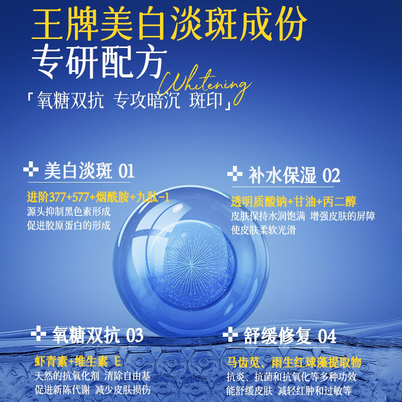 【亏本冲量】377烟酰胺美白次抛祛斑提亮净白补水精华液养肤修红,淘宝优惠券,粉丝福利购,淘宝优惠卷